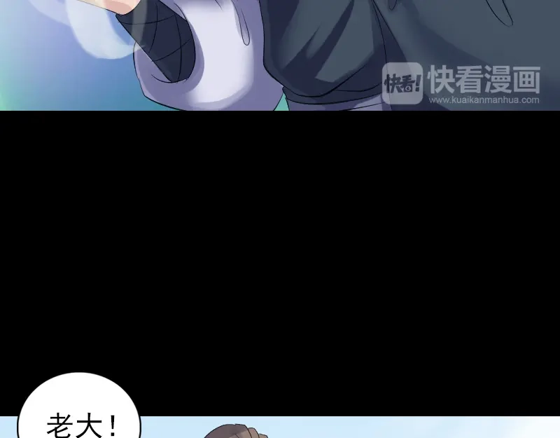 《易人奇录》第208话 丢失龙珠 第42页