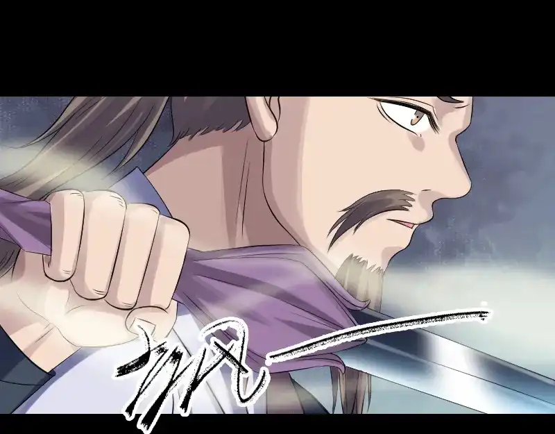 《易人奇录》第208话 丢失龙珠 第15页
