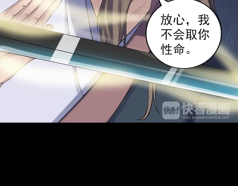 《易人奇录》第208话 丢失龙珠 第20页