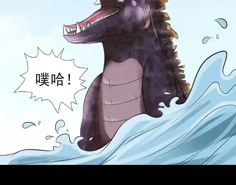 《易人奇录》第208话 丢失龙珠 第5页