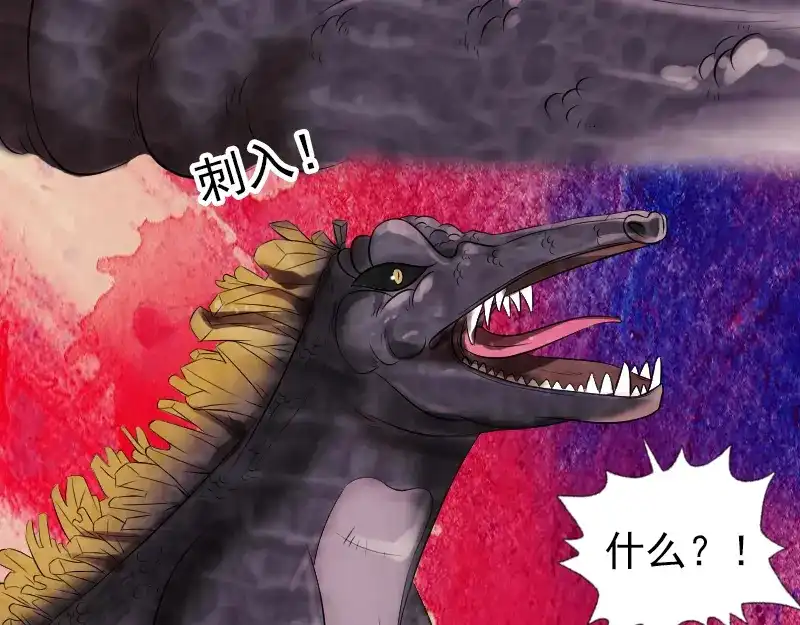 《易人奇录》第208话 丢失龙珠 第11页