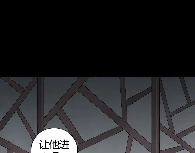 《易人奇录》第209话 鬼市重逢 第70页