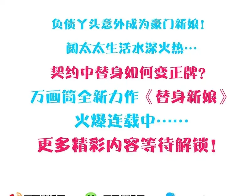 《易人奇录》第209话 鬼市重逢 第95页