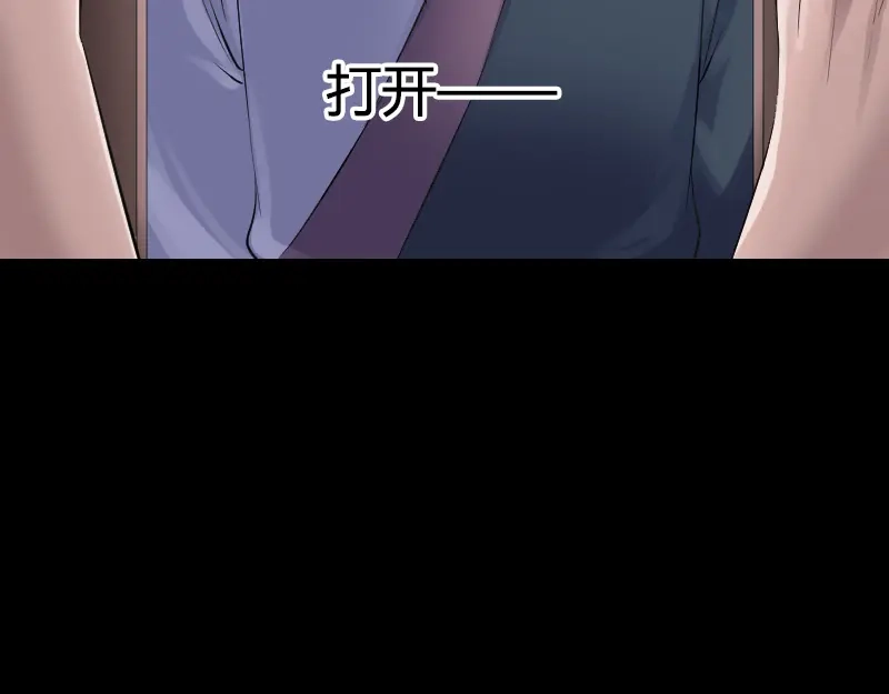 《易人奇录》第209话 鬼市重逢 第84页
