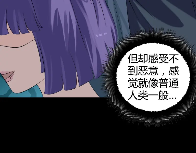《易人奇录》第209话 鬼市重逢 第17页