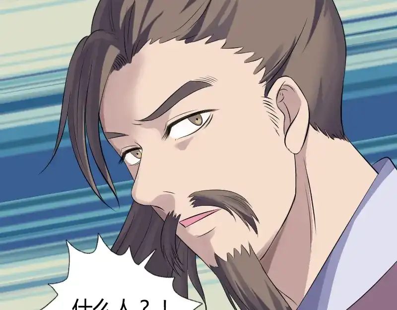 《易人奇录》第209话 鬼市重逢 第20页