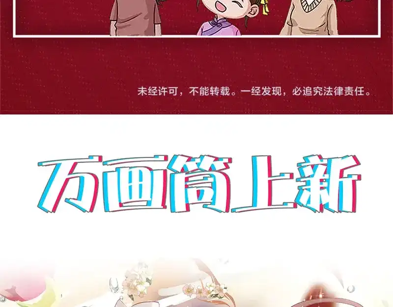 《易人奇录》第209话 鬼市重逢 第92页