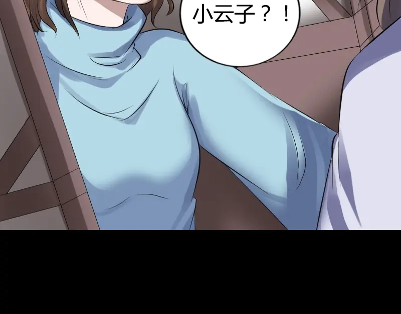 《易人奇录》第209话 鬼市重逢 第88页