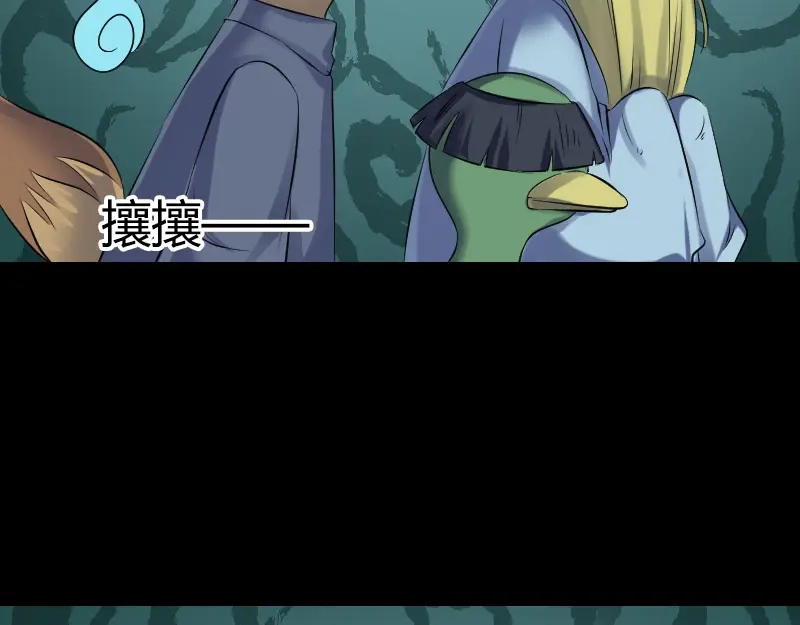 《易人奇录》第209话 鬼市重逢 第5页
