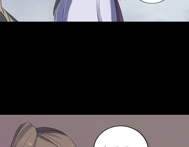 《易人奇录》第209话 鬼市重逢 第53页
