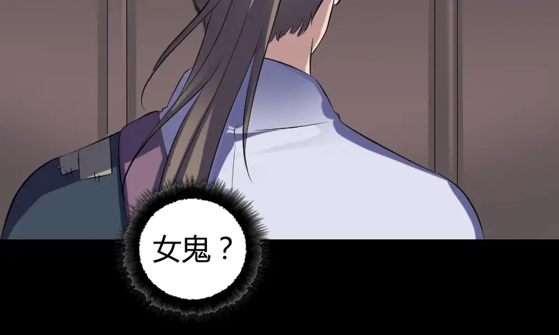 《易人奇录》第209话 鬼市重逢 第72页