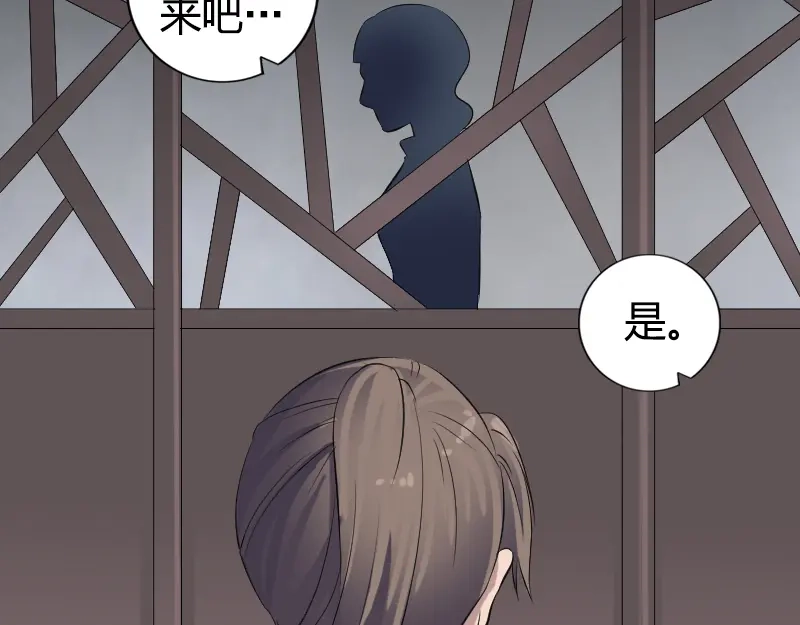 《易人奇录》第209话 鬼市重逢 第71页