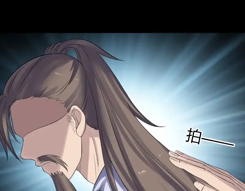 《易人奇录》第209话 鬼市重逢 第18页