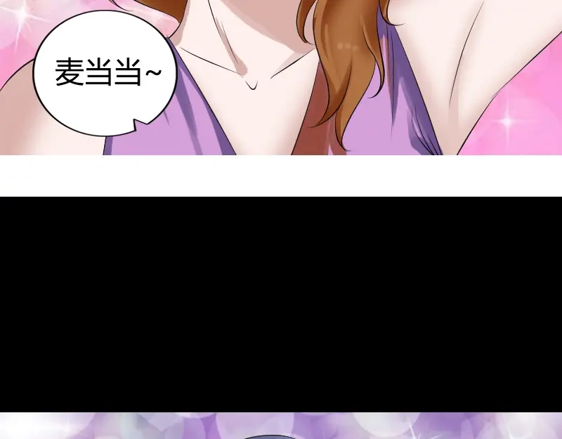《易人奇录》第209话 鬼市重逢 第34页