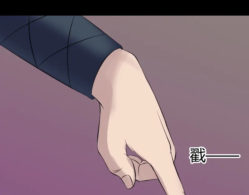 《易人奇录》第209话 鬼市重逢 第56页