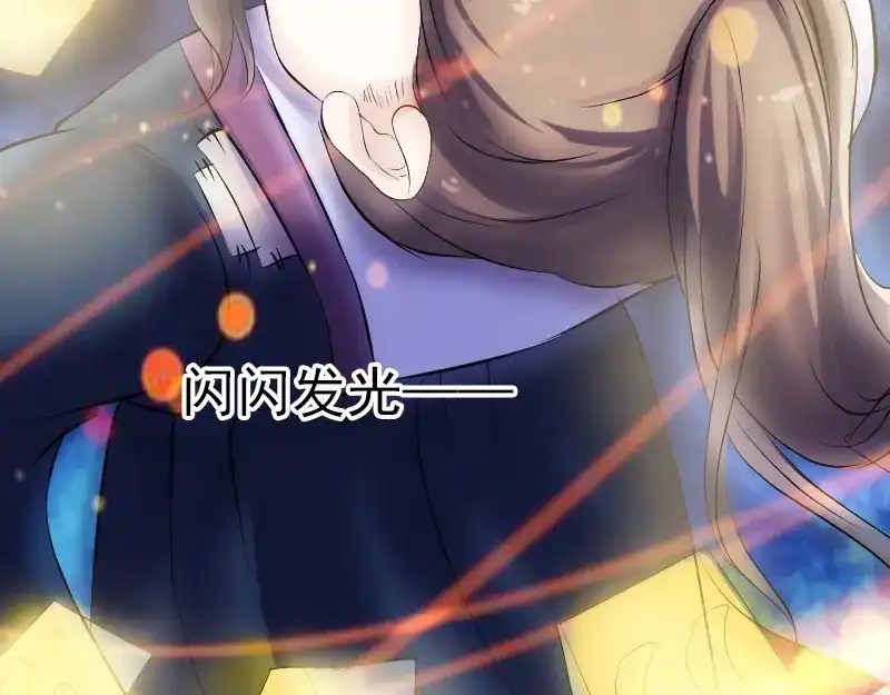 《易人奇录》第210话 纸人？！ 第90页