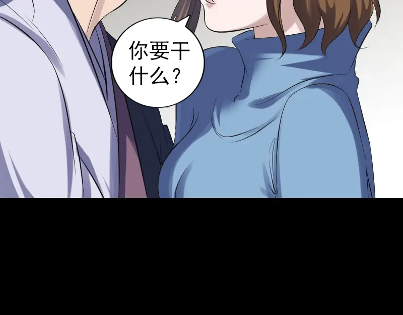 《易人奇录》第210话 纸人？！ 第39页