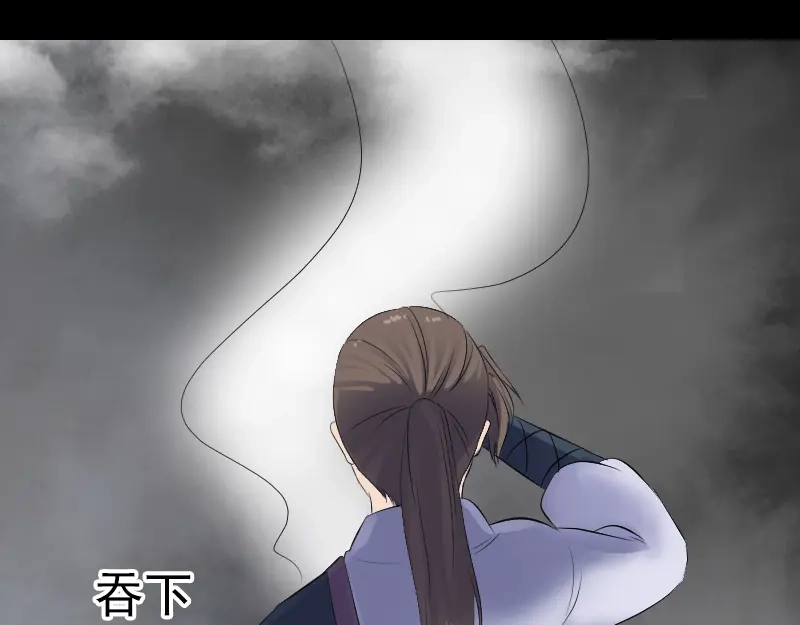 《易人奇录》第210话 纸人？！ 第87页