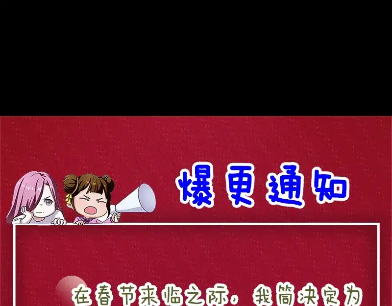 《易人奇录》第210话 纸人？！ 第99页