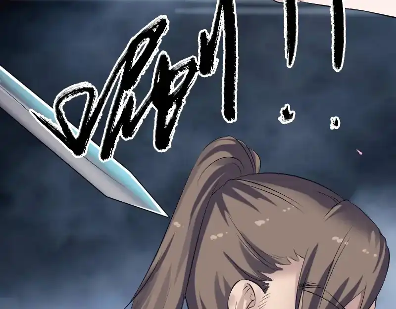 《易人奇录》第210话 纸人？！ 第55页