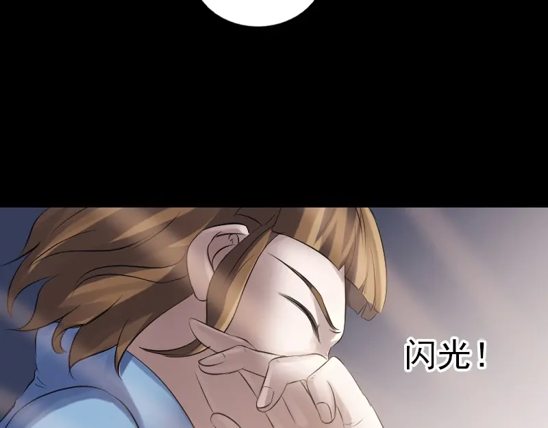 《易人奇录》第210话 纸人？！ 第66页