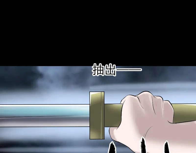 《易人奇录》第210话 纸人？！ 第54页
