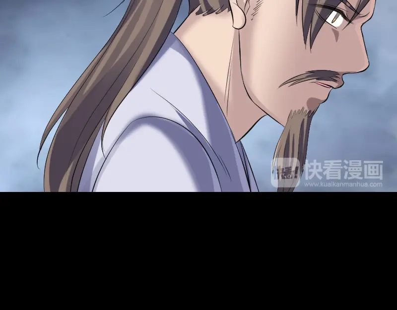 《易人奇录》第210话 纸人？！ 第56页
