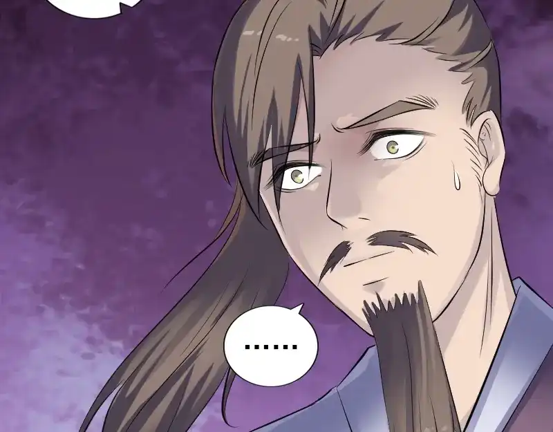 《易人奇录》第210话 纸人？！ 第30页