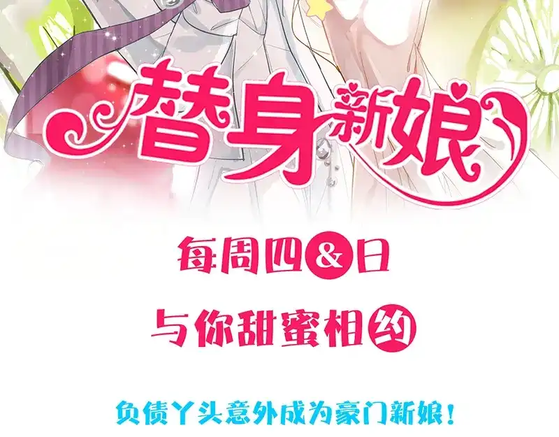 《易人奇录》第210话 纸人？！ 第104页