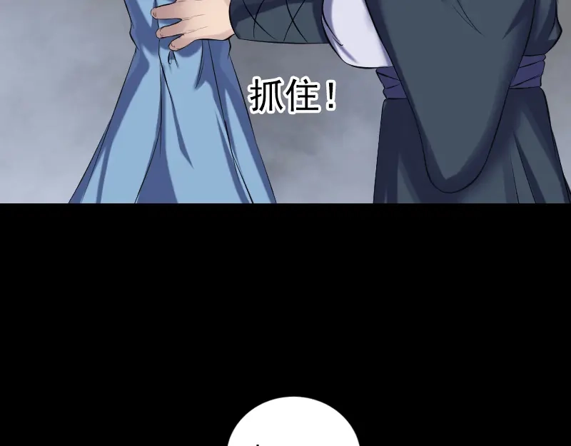 《易人奇录》第210话 纸人？！ 第35页