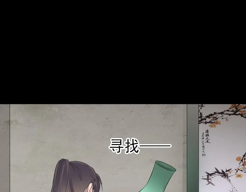 《易人奇录》第210话 纸人？！ 第42页