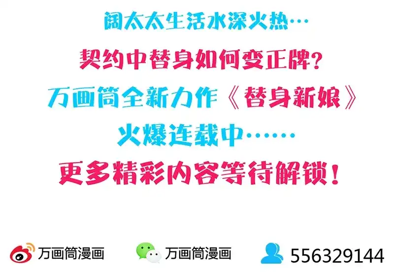 《易人奇录》第210话 纸人？！ 第105页