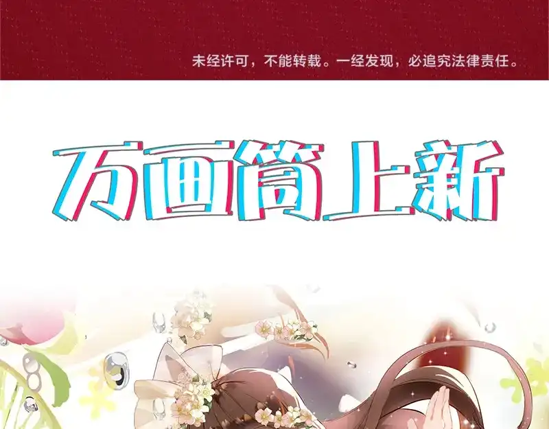 《易人奇录》第210话 纸人？！ 第102页