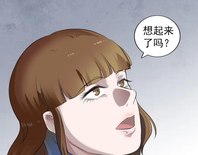 《易人奇录》第210话 纸人？！ 第32页