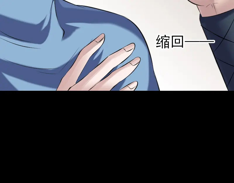《易人奇录》第210话 纸人？！ 第8页