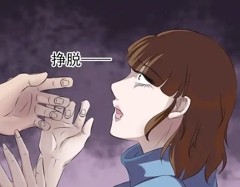 《易人奇录》第210话 纸人？！ 第19页