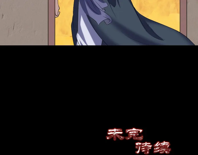 《易人奇录》第210话 纸人？！ 第98页