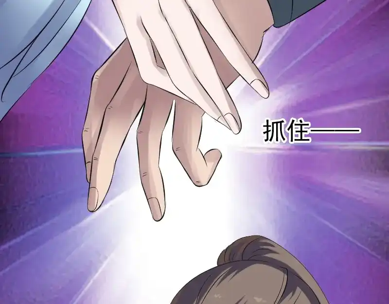 《易人奇录》第210话 纸人？！ 第14页