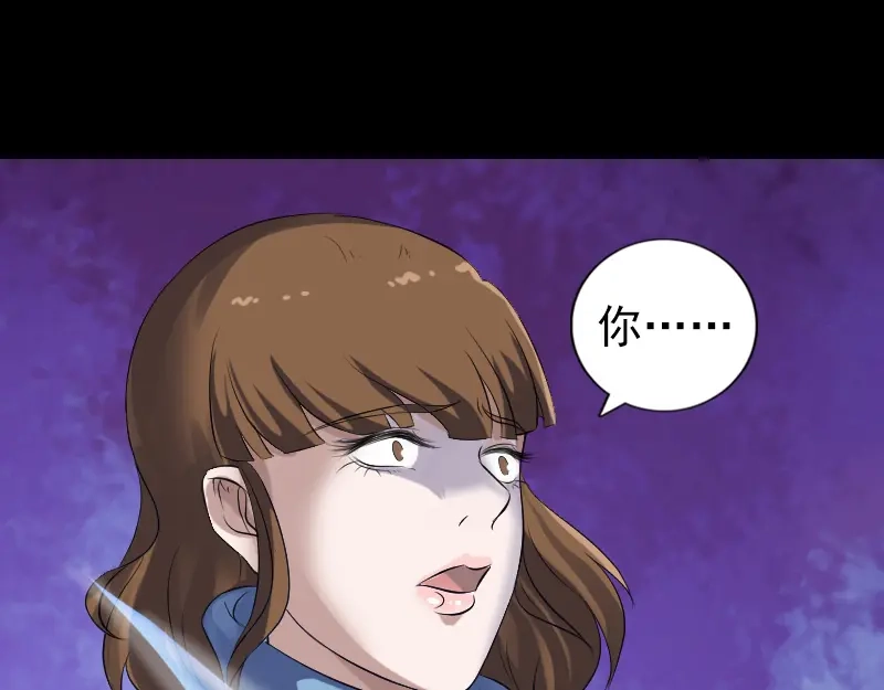 《易人奇录》第210话 纸人？！ 第71页
