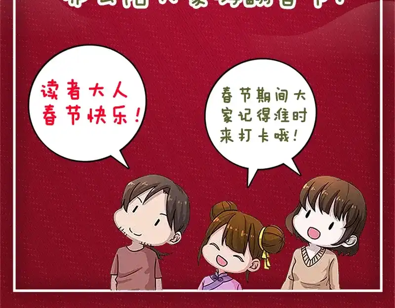 《易人奇录》第210话 纸人？！ 第101页