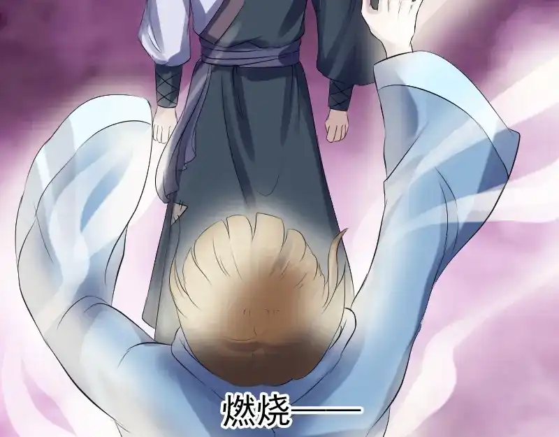 《易人奇录》第210话 纸人？！ 第76页