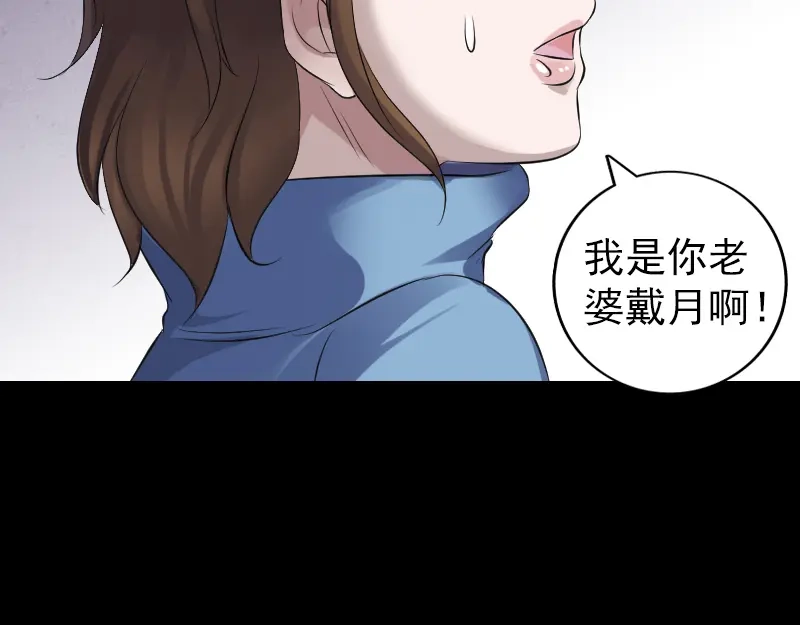 《易人奇录》第210话 纸人？！ 第12页
