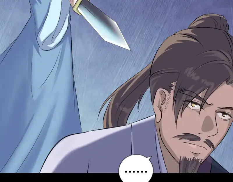 《易人奇录》第210话 纸人？！ 第58页