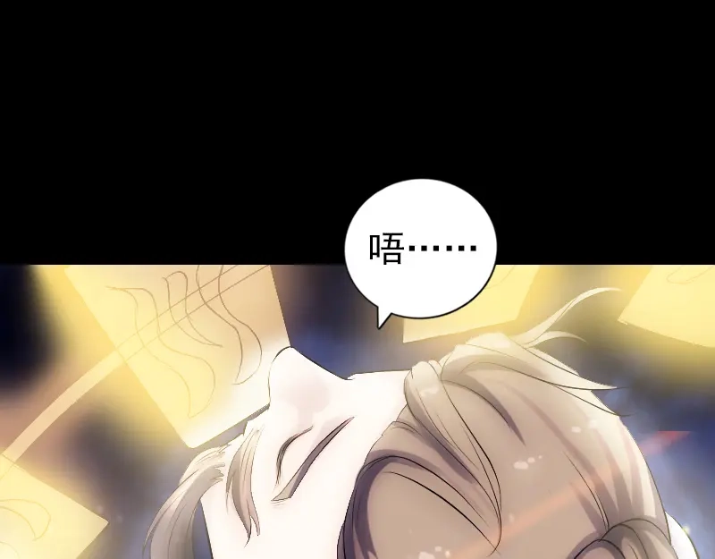 《易人奇录》第210话 纸人？！ 第89页