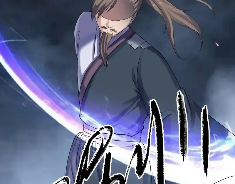《易人奇录》第210话 纸人？！ 第69页