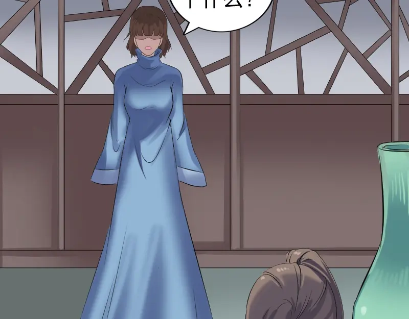 《易人奇录》第210话 纸人？！ 第50页