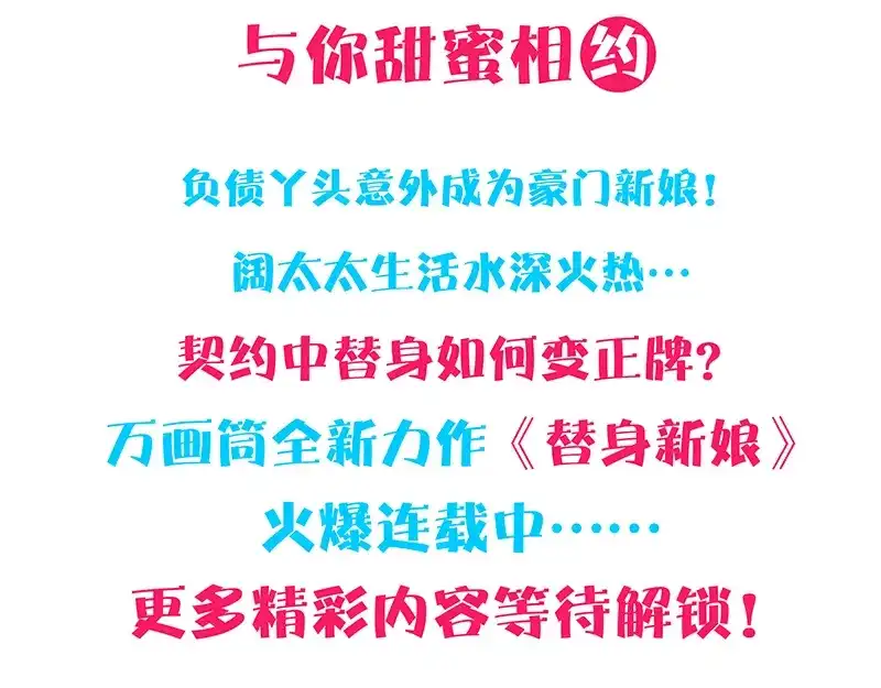 《易人奇录》第211话 摆渡人 第108页