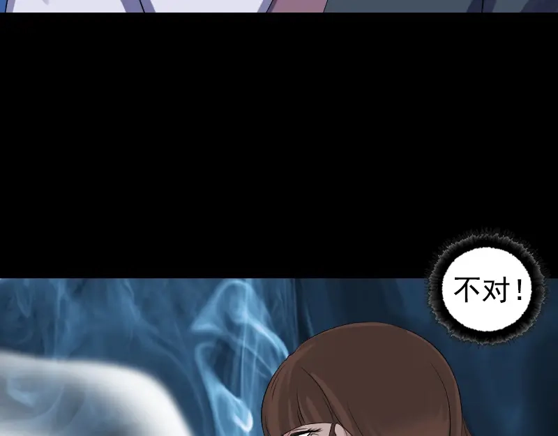《易人奇录》第211话 摆渡人 第8页
