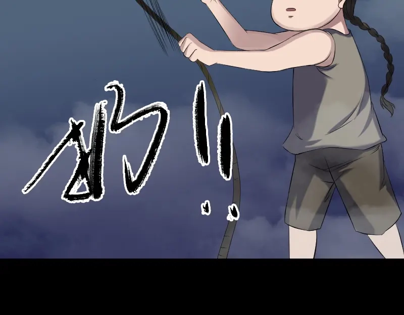 《易人奇录》第211话 摆渡人 第50页