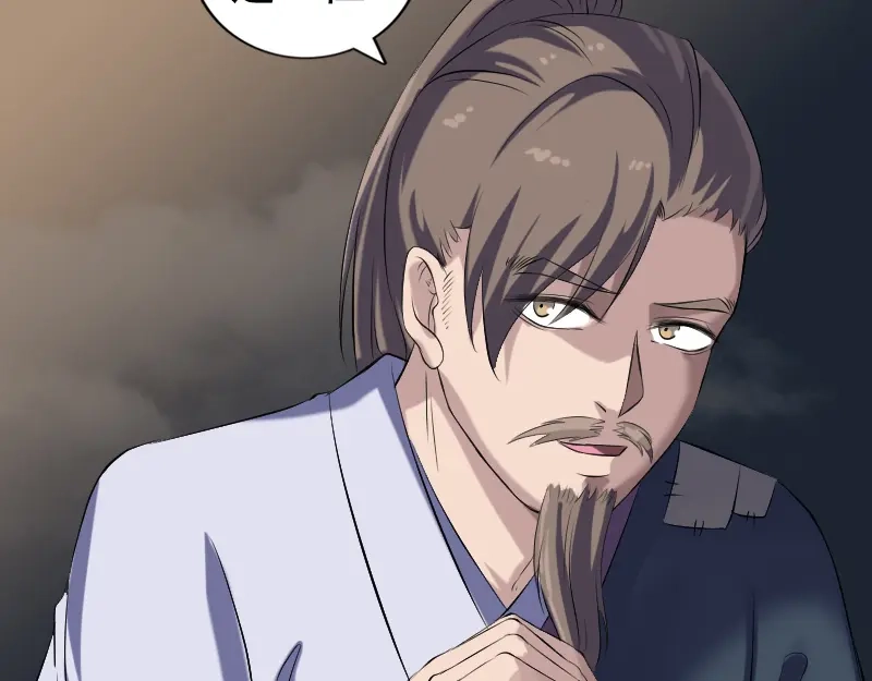 《易人奇录》第211话 摆渡人 第84页